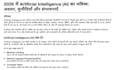 write SEO friendly hindi articles and blog posts