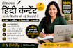 write engaging hindi blog posts and SEO friendly articles