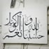 create a beautiful calligraphy piece