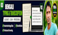 do data entry and bengali transcription accurately
