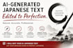 edit ai generated japanese text to sound natural