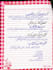 write neat handwritten notes  in english  urdu