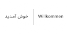 persian english document translation