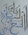 write beautiful custom arabic calligraphy and handwriting