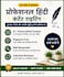 write original hindi articles and blog posts