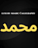 create islamic calligraphy logo, quran ayat frame art
