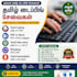 provide professional tamil typing data entry and copy paste