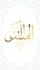 a logo youtube thumbnail islamic stickers