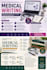 write professional medical and healthcare content