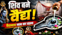 design eye catching devotional and mythology yt thumbnail