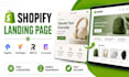 create shopify landing page using pagefly gempages replo