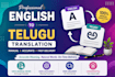 translate telugu to english mnually