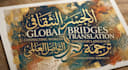 provide professional translation services