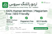 write urdu articles, translate english to urdu and islamic