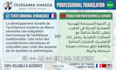 traduction professionnelle fr ar en livraison 24h btp juridique CV