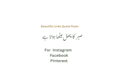 design beautiful urdu quote posts and islamic posts on canva