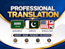 translate arabic urdu and english accurately and naturally