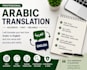 translate english, french and german to arabic