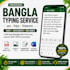 type bengali text accurately and professionally