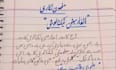 do fast english to urdu translation and notes