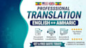 english and arabic to amharic translation