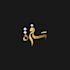 create custom arabic calligraphy and islamic logo design