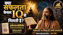 write hindi spiritual articles, mythology content