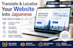 translate your website into natural japanese