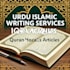urdu islamic content, quran quotes and hadees