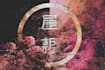 design album cover artwork