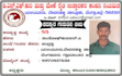 do kannada typing and data entry