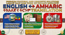 translate english to amharic and vice versa