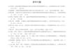 provide localized chinese content for the medical field