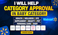 help you walmart category approval in baby category