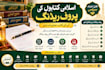 summarize and proofread your urdu islamic books