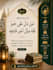 design premium islamic arabic posters