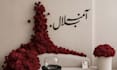 make a luxury arabic, urdu or persian wedding name design