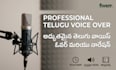 record telugu voice over for commercial ads