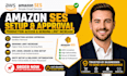 remove amazon ses sendbox and increase ses sending limit