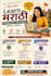 teach you marathi and hindi speaking