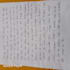 do nice handwriting note
