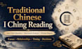 chinese I ching divination