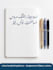 write beautiful urdu handwriting