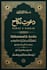 design luxuxry urdu nikkah invitation card