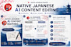 proofread and improve ai generated japanese content