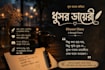 write original bengali poetry