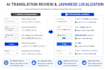 localize your app or software into natural japanese