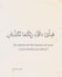 design islamic social media posts and quote graphics