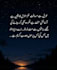 write urdu motivational quotes and islamic social media posts