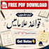 write handwritten urdu notes for 9 10 class essays khat board pdf